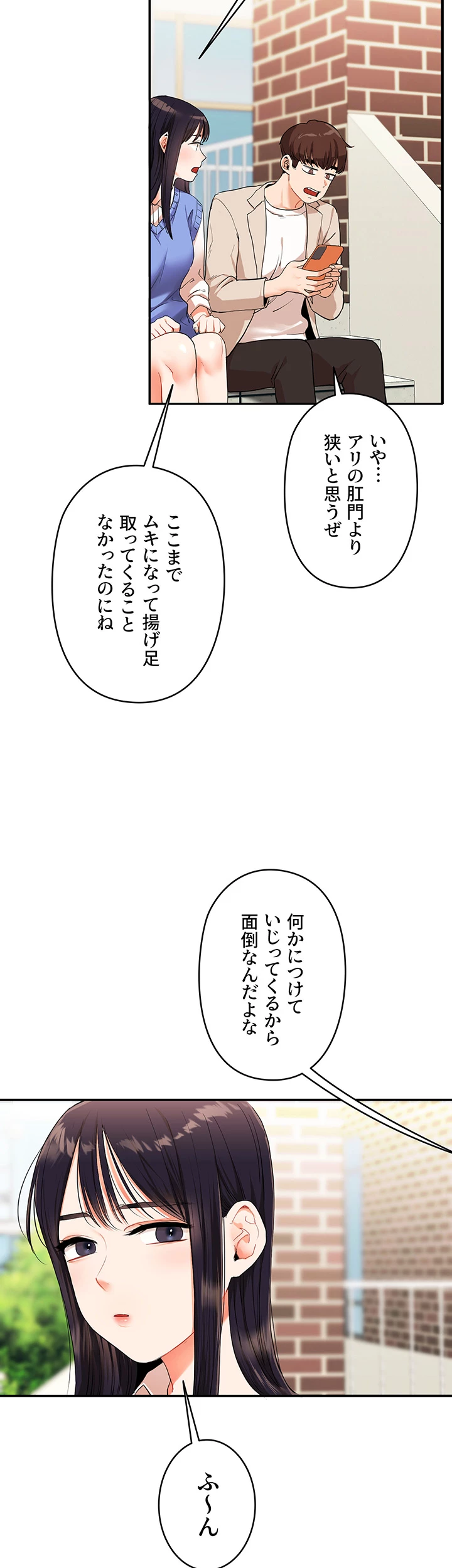 逆転大学性活 【高画質版】 - Page 26